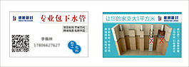 名片設(shè)計(jì)