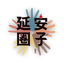 圈子