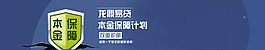 安全保障海報