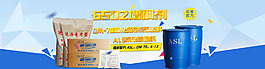 淘寶化工產品全屏海報