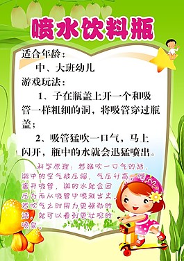 幼儿园游戏-9