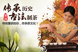 普洱茶淘寶海報(bào)