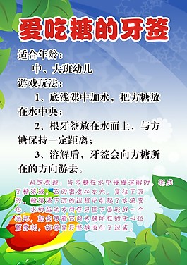 幼儿园游戏-10