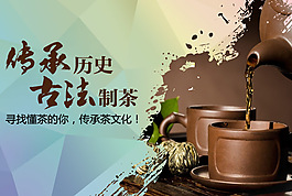 普洱茶淘寶海報