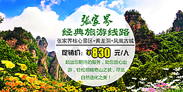 旅游海報(bào)