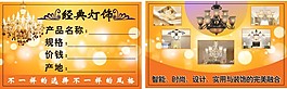 灯饰卡片
