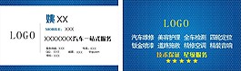 汽车名片