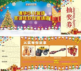 抽獎券