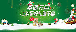 雙旦海報(bào)
