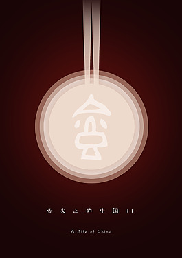 字體設計