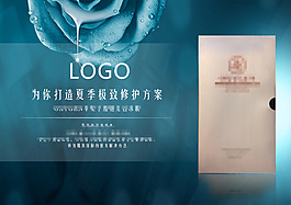化妝品海報