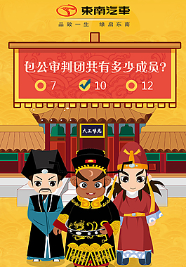微信游戲包公答題