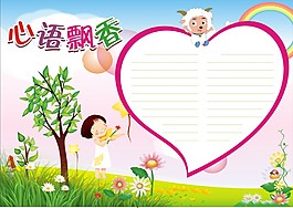 兒童卡片