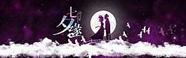 七夕情人節(jié)海報(bào)