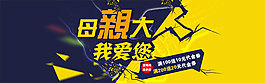 母親節(jié)扁平化節(jié)日海報