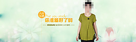 中老年女裝夏季banner海報源文件
