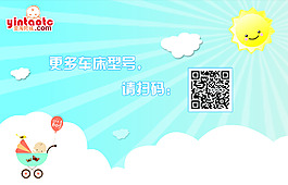 母嬰海報