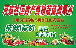 水果蔬菜市场海报