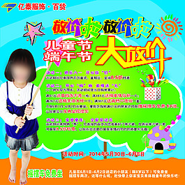 六一兒童節活動展板