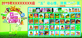 促銷海報(bào)
