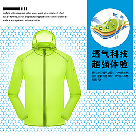 透氣  賣點