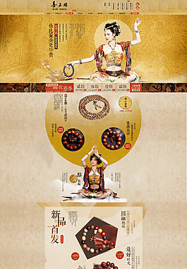 淘寶首頁