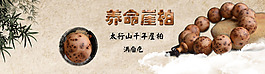 佛珠海報(bào)