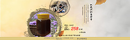 蜂蜜海報(bào)