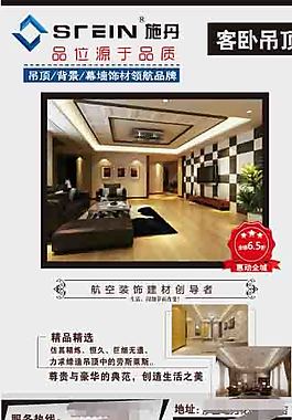 施丹