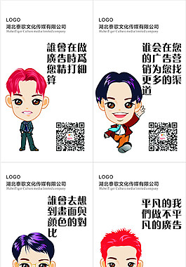 墻貼