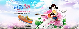 38妇女节素材