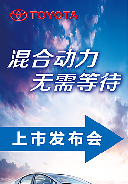 普銳斯指示牌