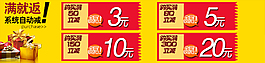 淘寶天貓滿就減