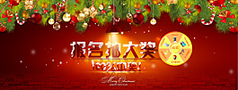 圣誕節(jié)日活動(dòng)廣告