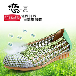 女鞋淘寶主圖圖片