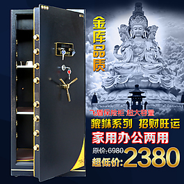 保險柜