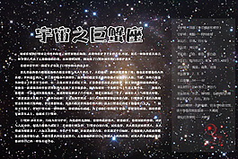 星空巨蟹座設計排版制作