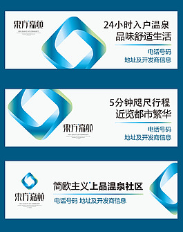 房地產(chǎn)圍擋設(shè)計