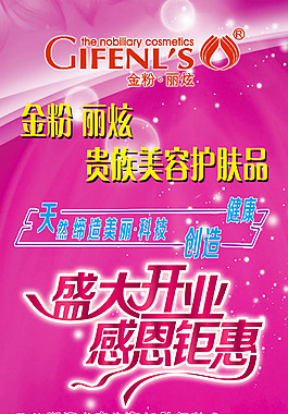 盛大开业