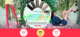 淘寶女裝首頁輪播圖