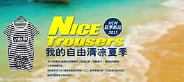 psd夏季淘寶950女裝海報(bào)