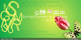 優(yōu)惠券(CDR 海報(bào))