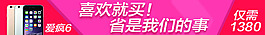 蘋果手機促銷海報圖