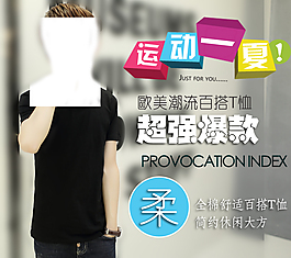 男裝短袖體恤主圖直通車