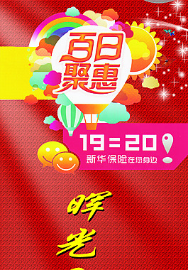 展架