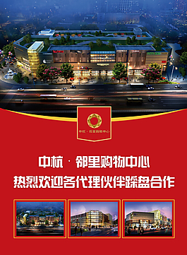 房產(chǎn)海報