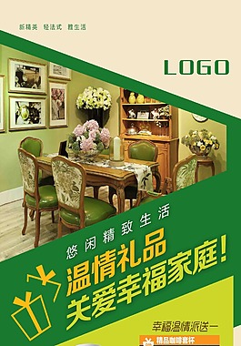 家居促銷展架