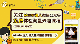 微信banner