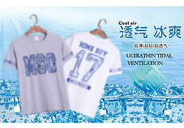 夏季 主图海报