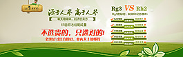 保健品淘寶輪播海報(bào)
